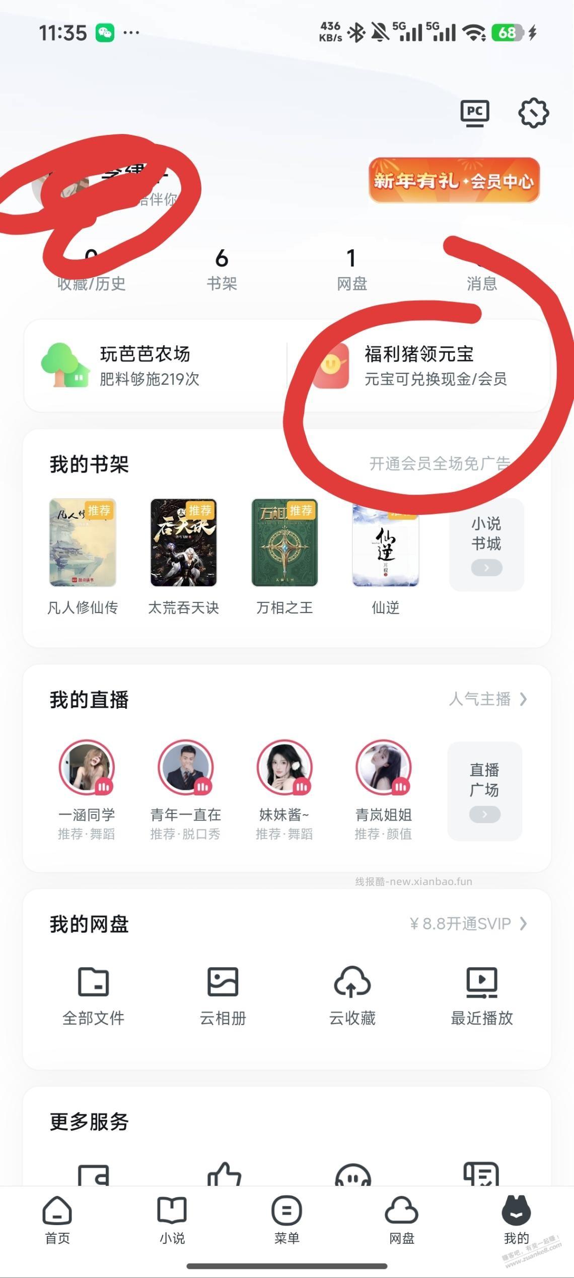 uc浏览器，签到，一设备一号， - 线报酷