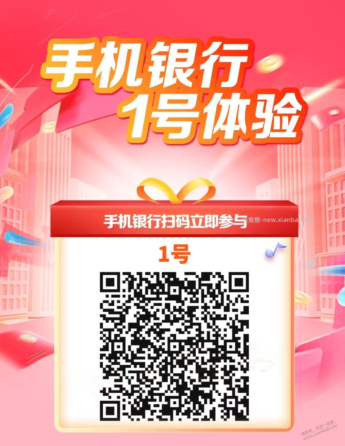 建行立减金补了，虚拟定位杭州，，没了。。。 - 线报酷