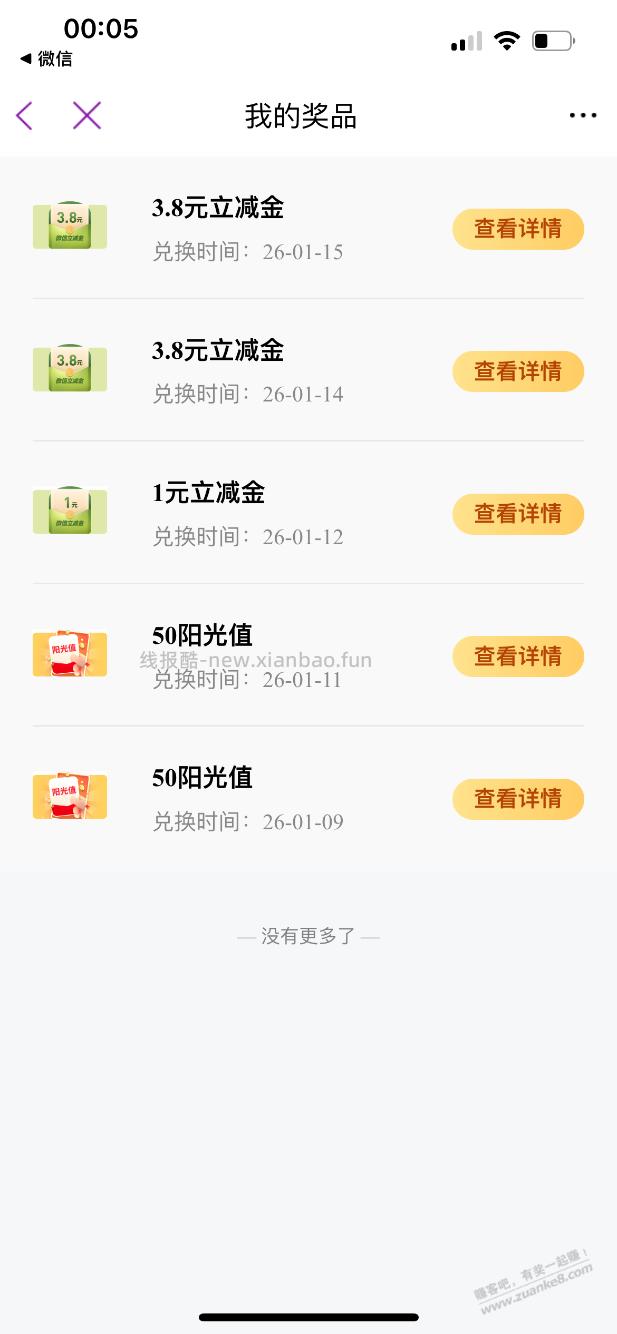 光大转盘又水了 - 线报酷