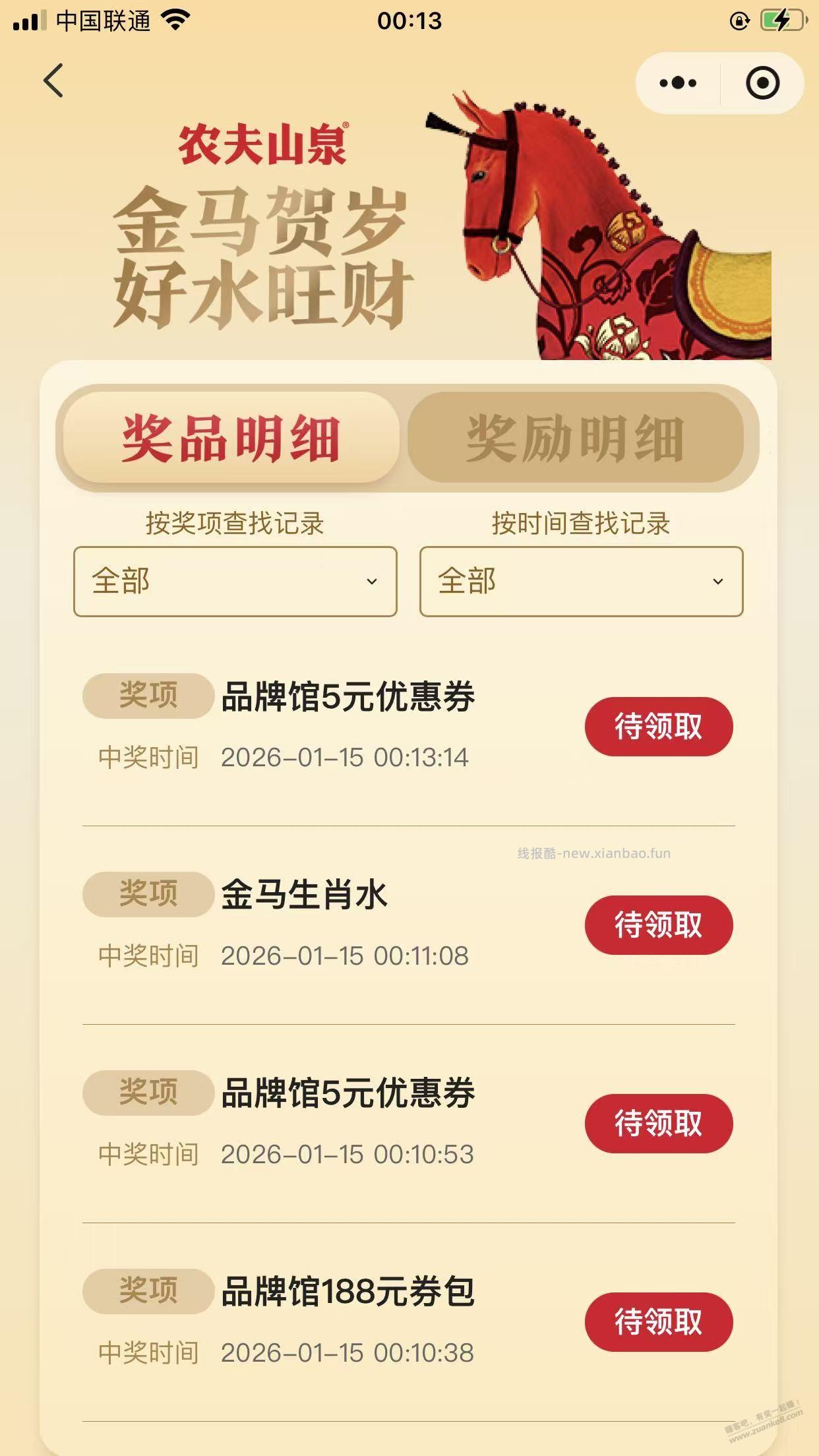 农夫江苏 - 线报酷