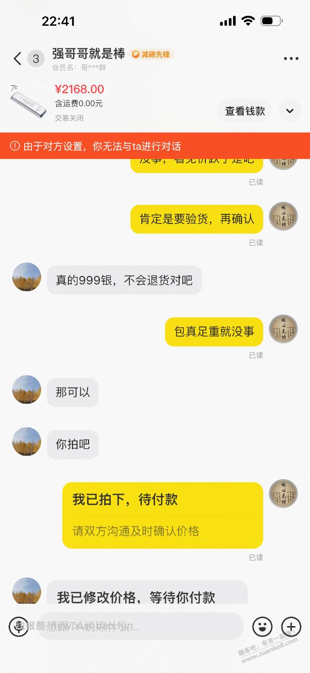 闲鱼被鸽最生气的一次 - 线报酷