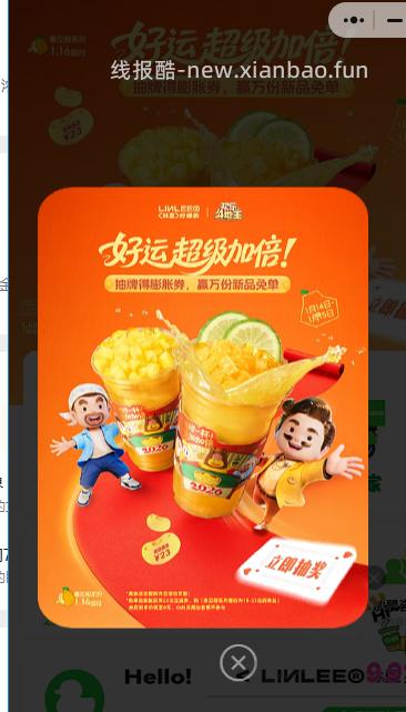 微信号多的可以进来试试 - 线报酷