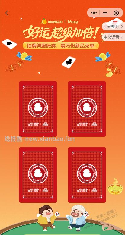 微信号多的可以进来试试 - 线报酷