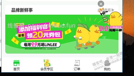 微信号多的可以进来试试 - 线报酷