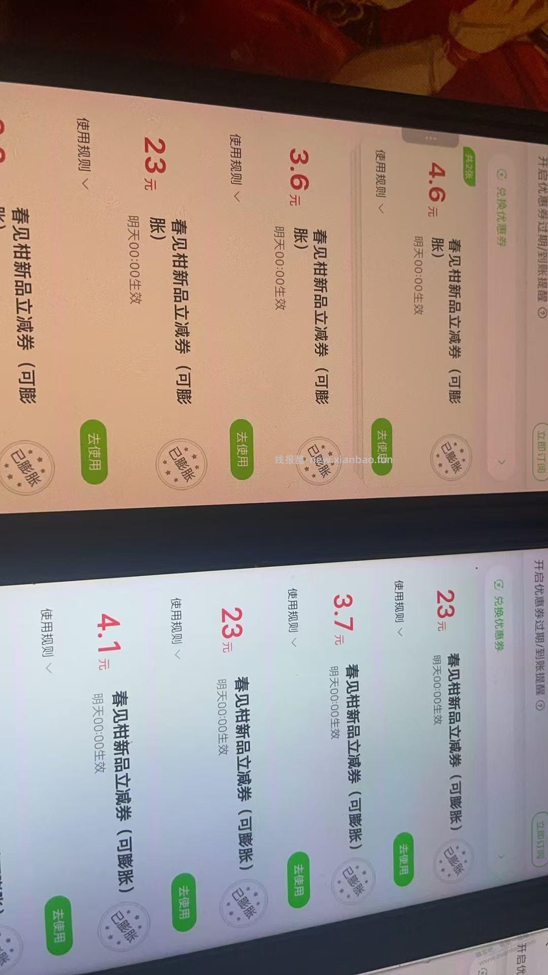 微信号多的可以进来试试 - 线报酷