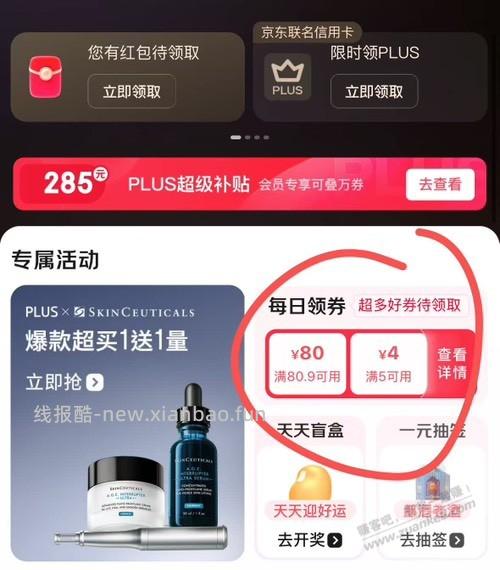 京东快递券11-10直达链接 - 线报酷