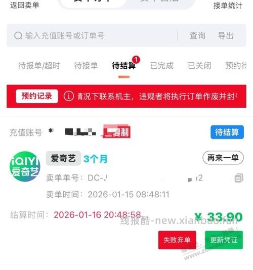 中行12月消费达标领奖 - 线报酷
