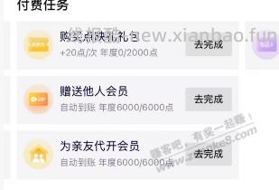 写个腾讯视频v成长6000+6000+2000方法【可以用qb支付/安卓app】 - 线报酷