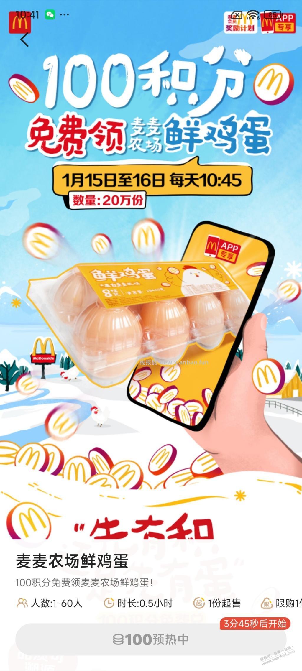 年轻人有自己的领鸡蛋 - 线报酷