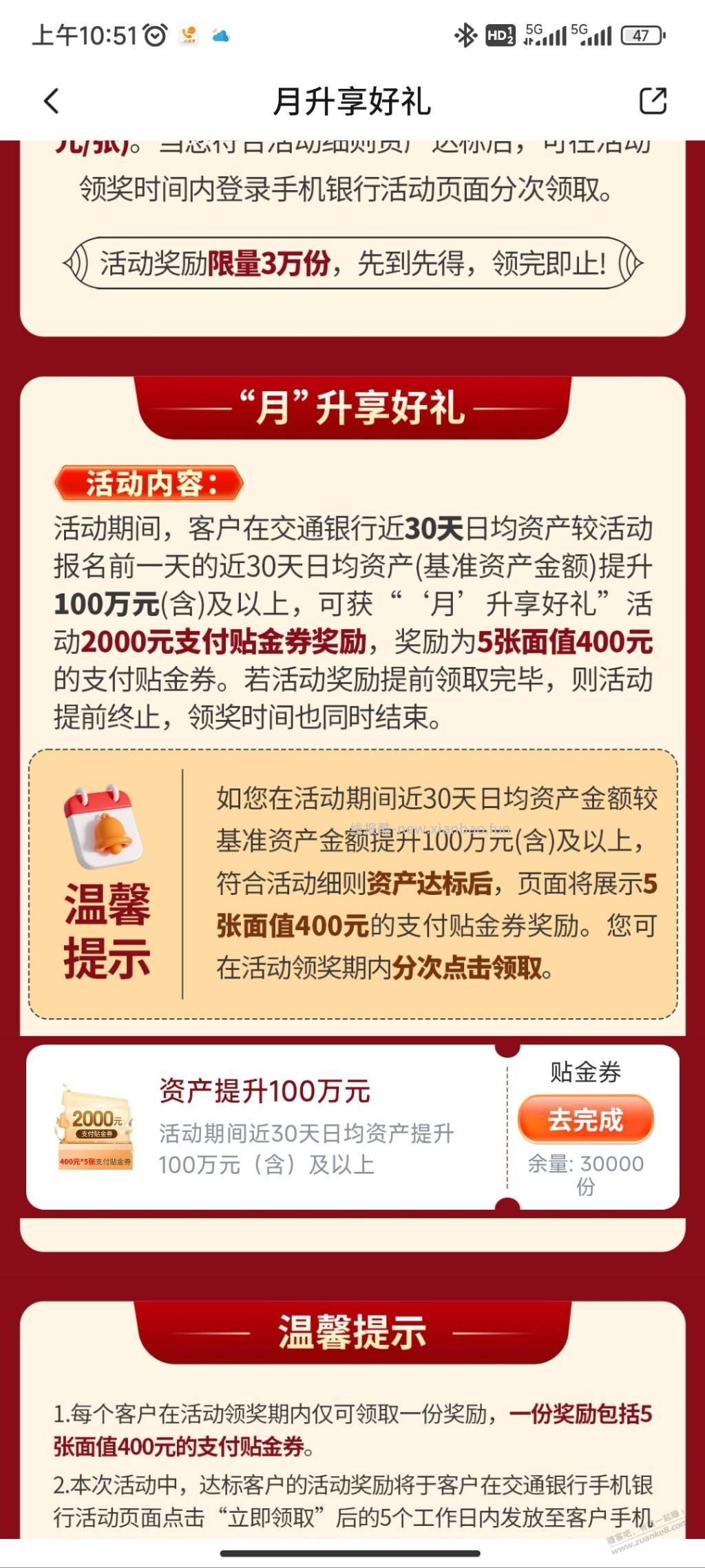 交行2000大毛 - 线报酷