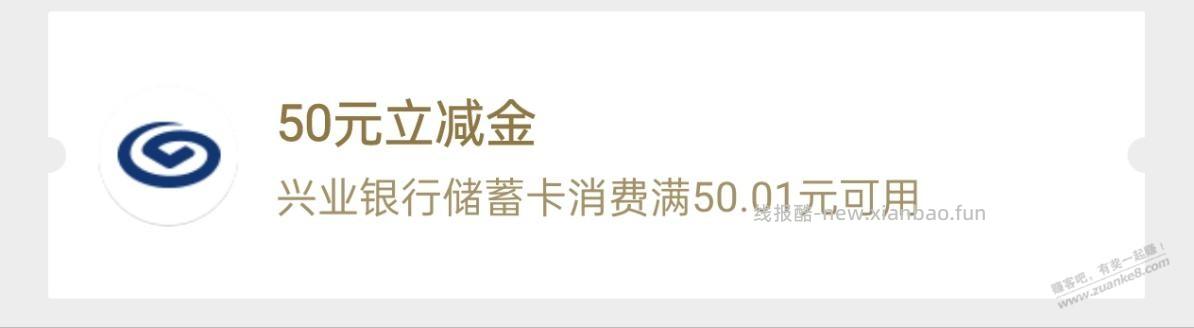 兴业银行服务还可以，新办的卡把归属地搞错了，然后补偿了立减金 - 线报酷