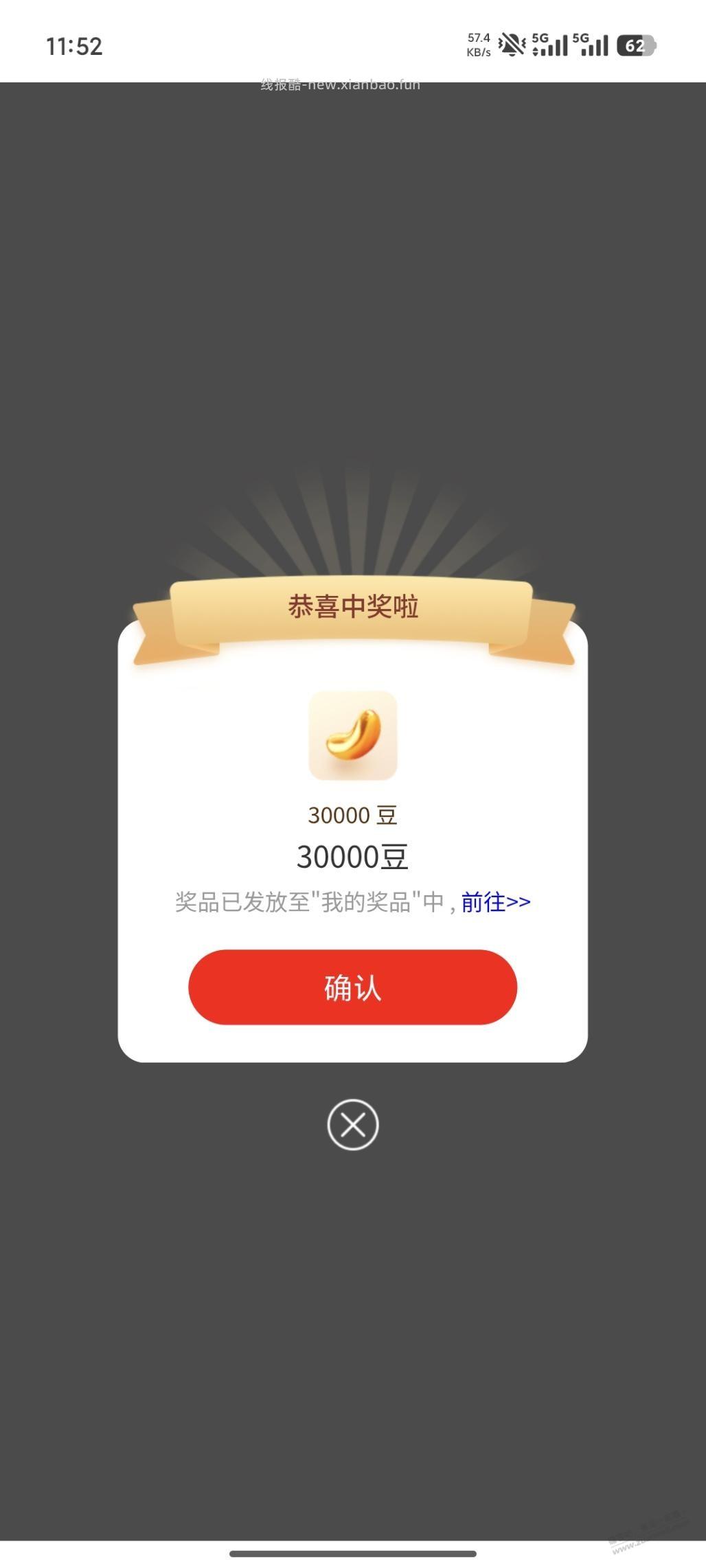 【广东】上个月升金有礼可以领了，本月记得报名 - 线报酷