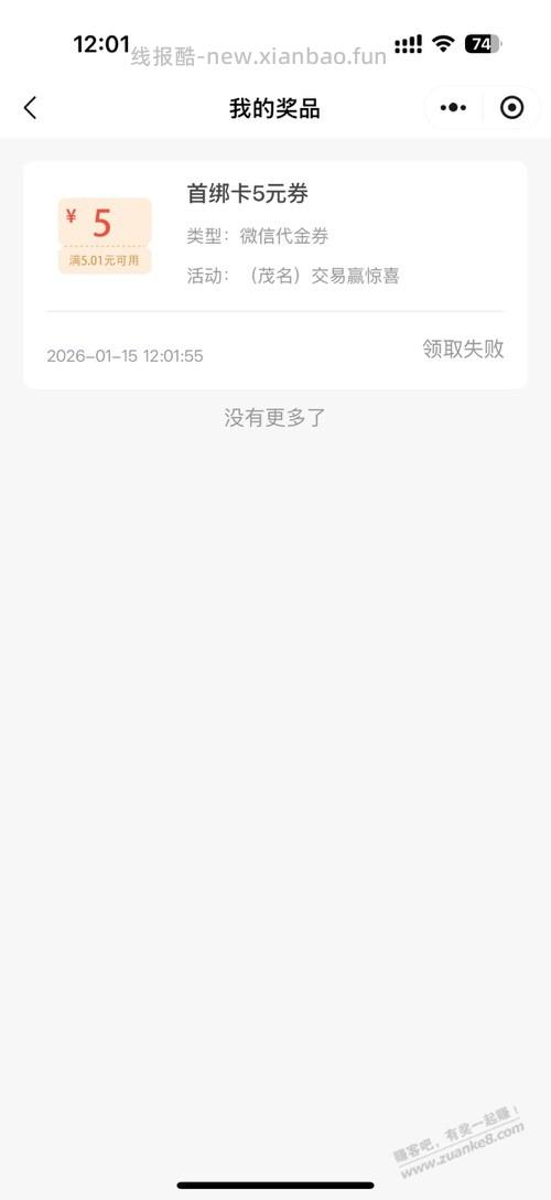 速度邮政5通用 - 线报酷