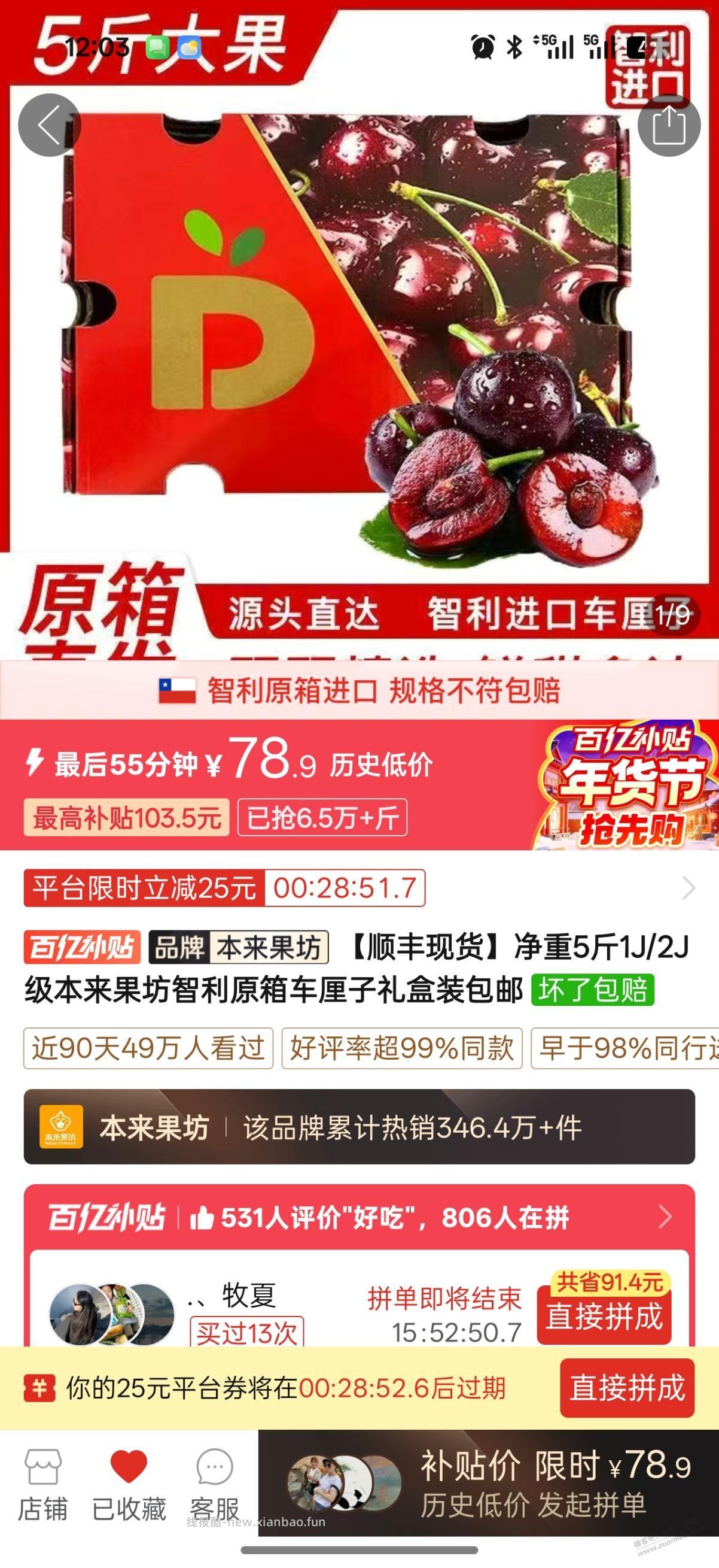 PDD本来果坊的车厘子好吃吗？ - 线报酷