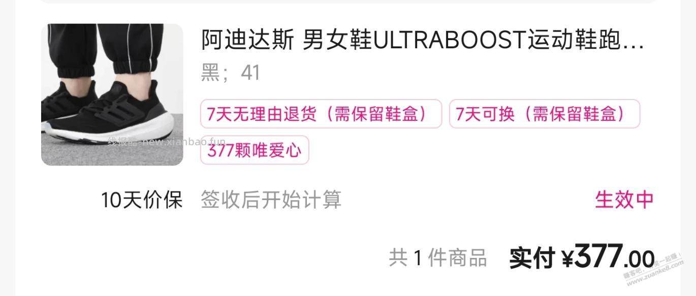 唯品会，阿迪UB22，370元（小码，需生日券） - 线报酷