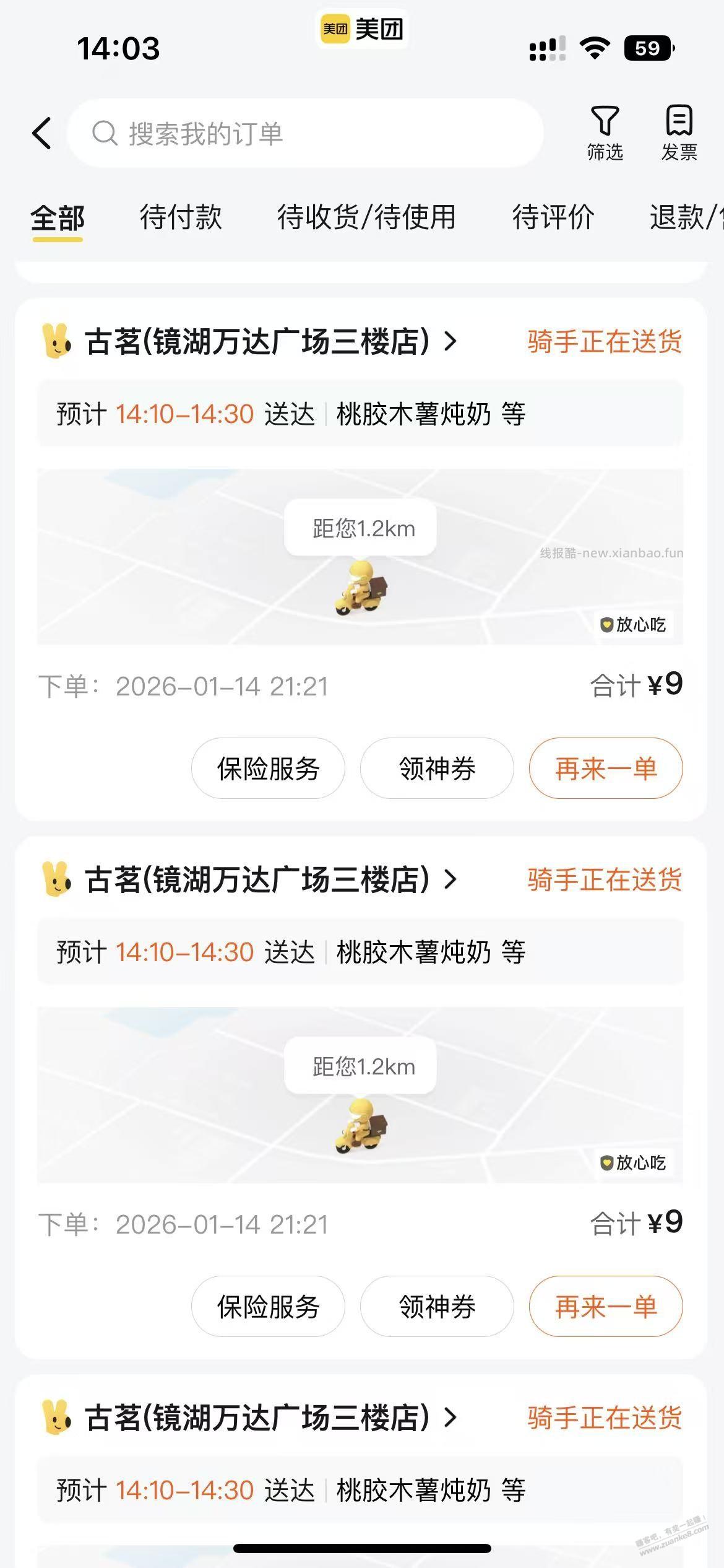 已实操 - 线报酷