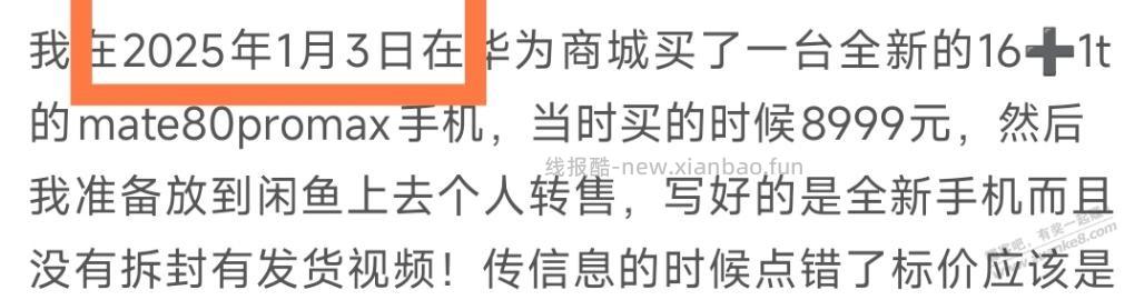 一个月赚龄的吧友，不要说亏1000了，你还是不要撸了 - 线报酷
