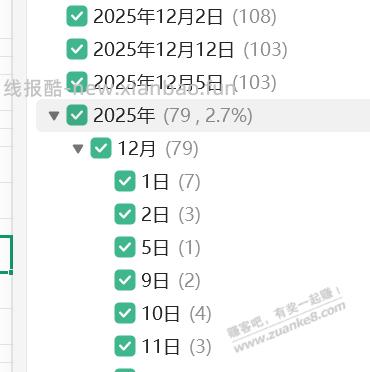 老铁，xls里面的这两种日期是怎么转换的？ - 线报酷