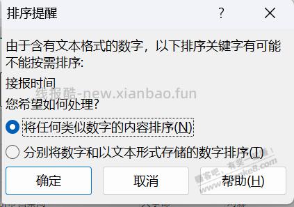 老铁，xls里面的这两种日期是怎么转换的？ - 线报酷