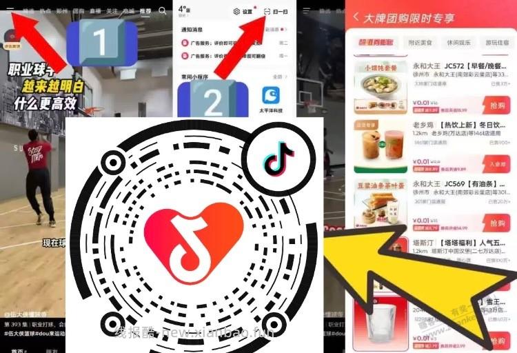 抖音1分商品，速撸小毛 - 线报酷