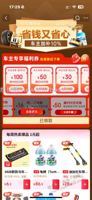 狗东汽车滤芯好价 - 线报酷