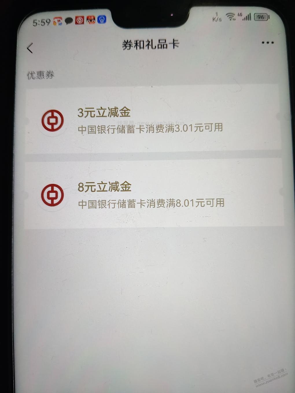 中行微信转账得微信立减金 - 线报酷