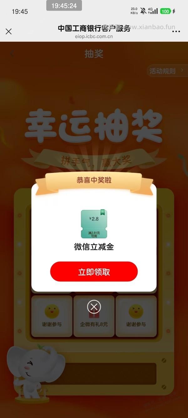 【工行】湖南吧友抽微信立减金～ - 线报酷