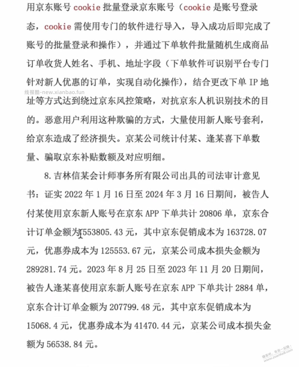 狗东太狠了 - 线报酷