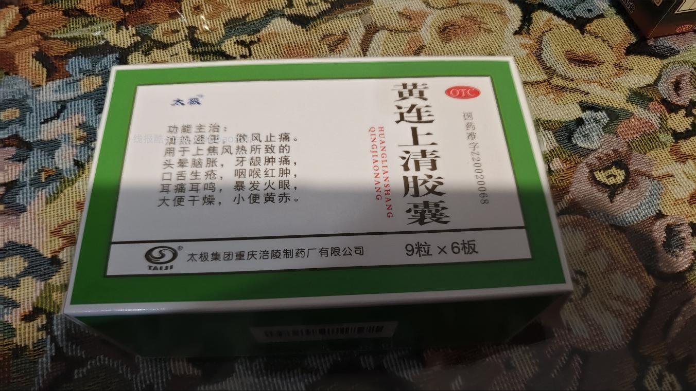 喉咙哑了医生配这个药给我 - 线报酷