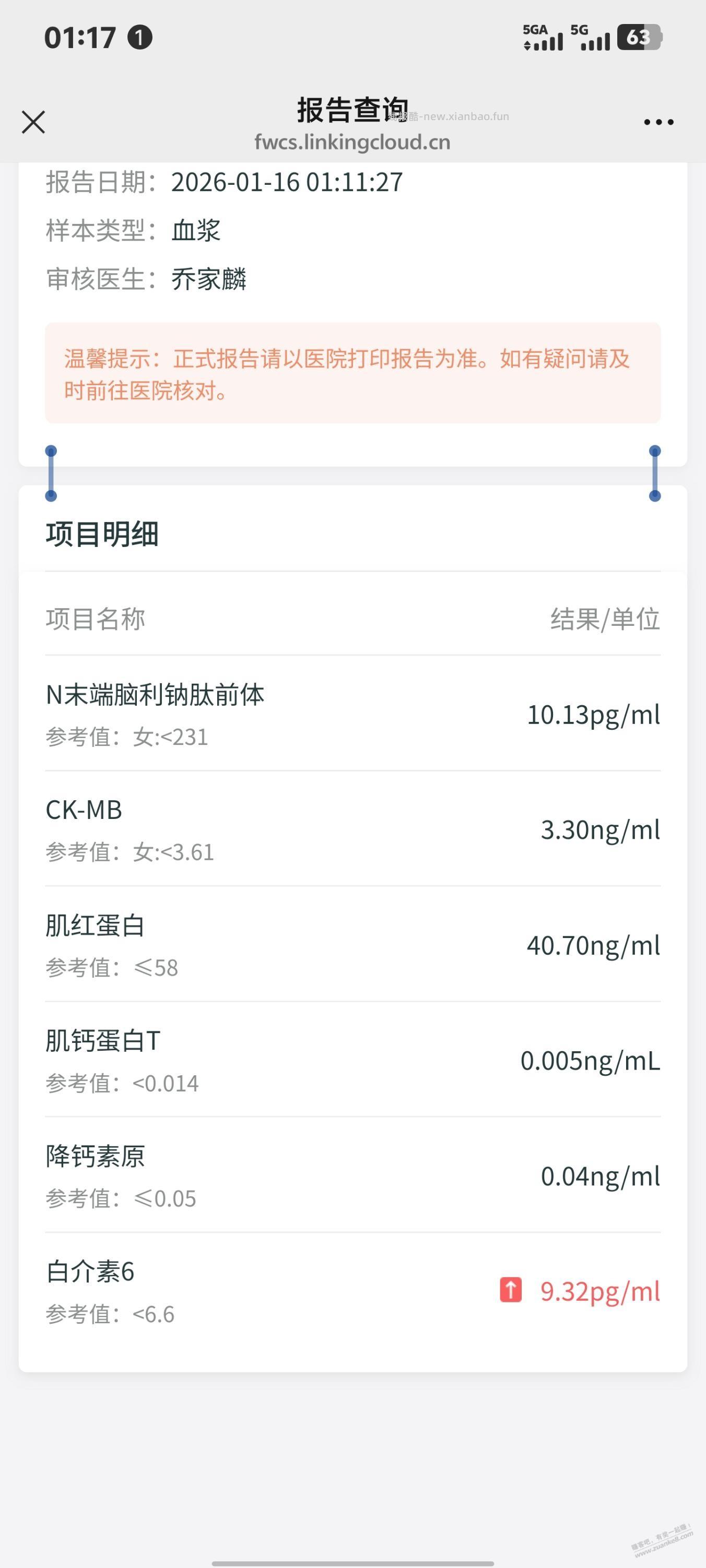 吧友要保护好自己身体 - 线报酷