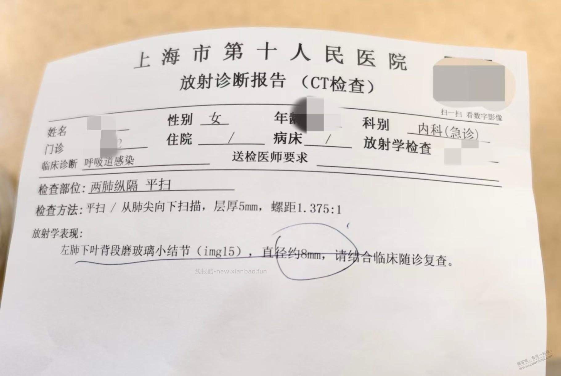 吧友要保护好自己身体 - 线报酷