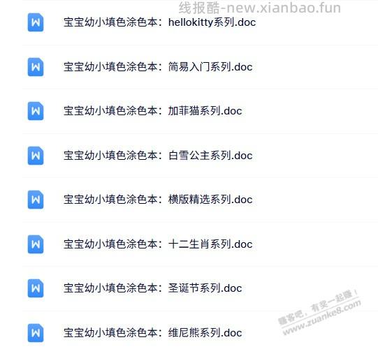【资源】宝宝填色涂色画本 精排打印版 - 线报酷