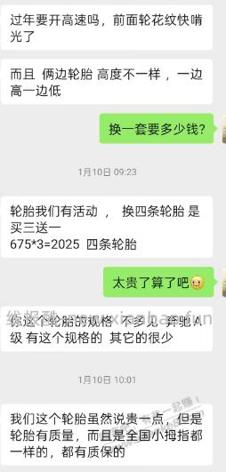 大家来帮看下我这车胎要换不？ - 线报酷