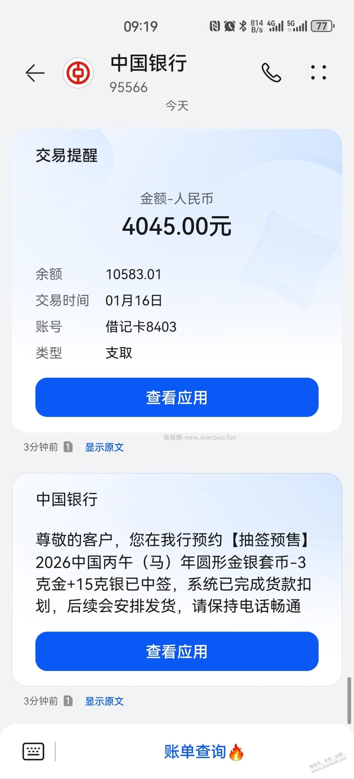 这个是坑吗？3克金15克银 - 线报酷