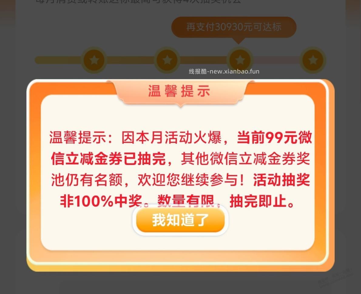 天塌了，工行99的没了 - 线报酷