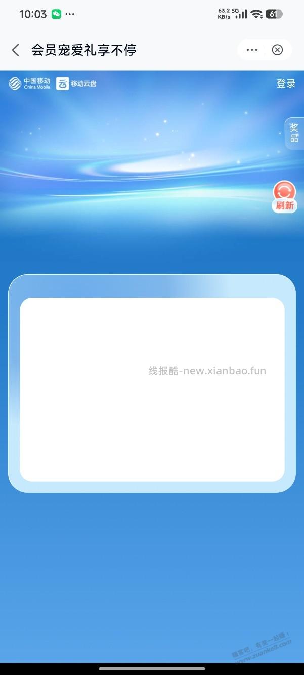 好家伙，移动啥也没了，十点直接崩了 - 线报酷