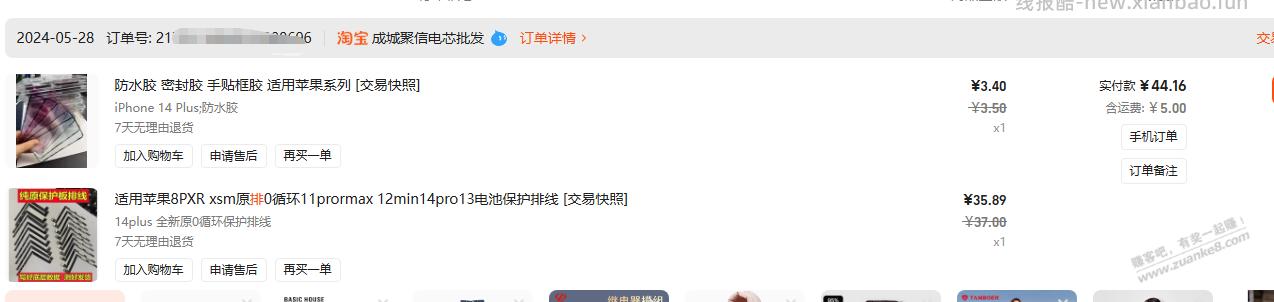 iphone电池有换聚信原排超过1年的吧友么？ - 线报酷