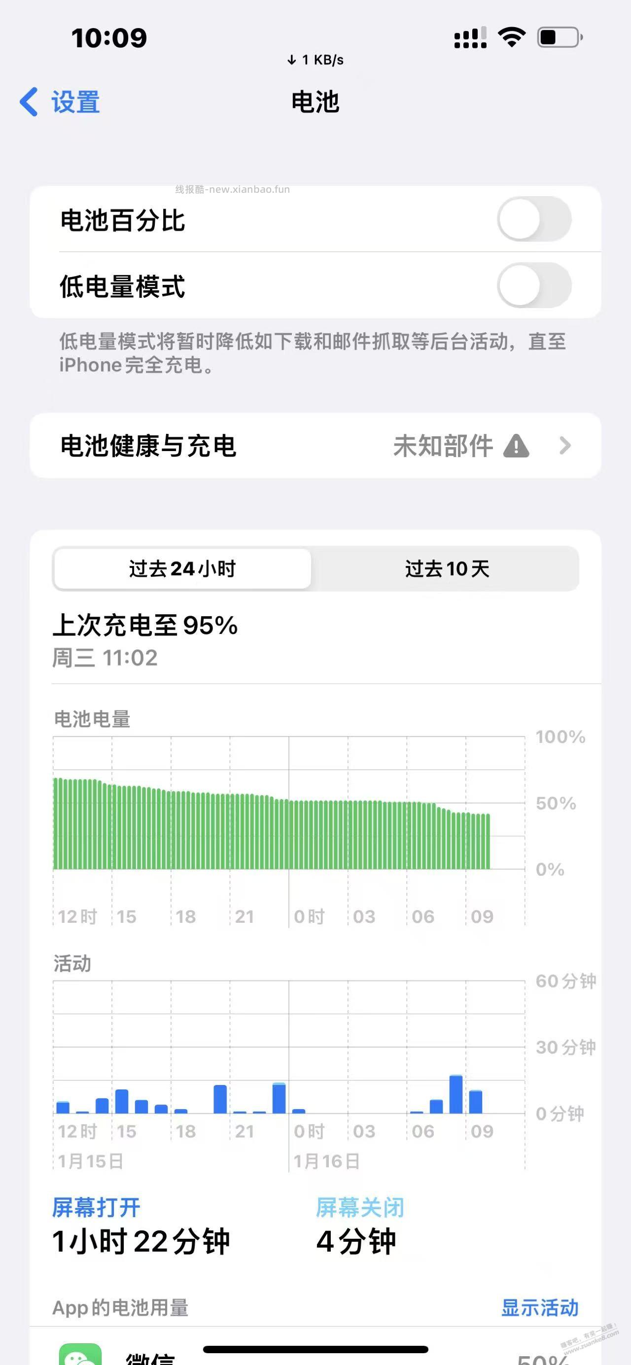 iphone电池有换聚信原排超过1年的吧友么？ - 线报酷