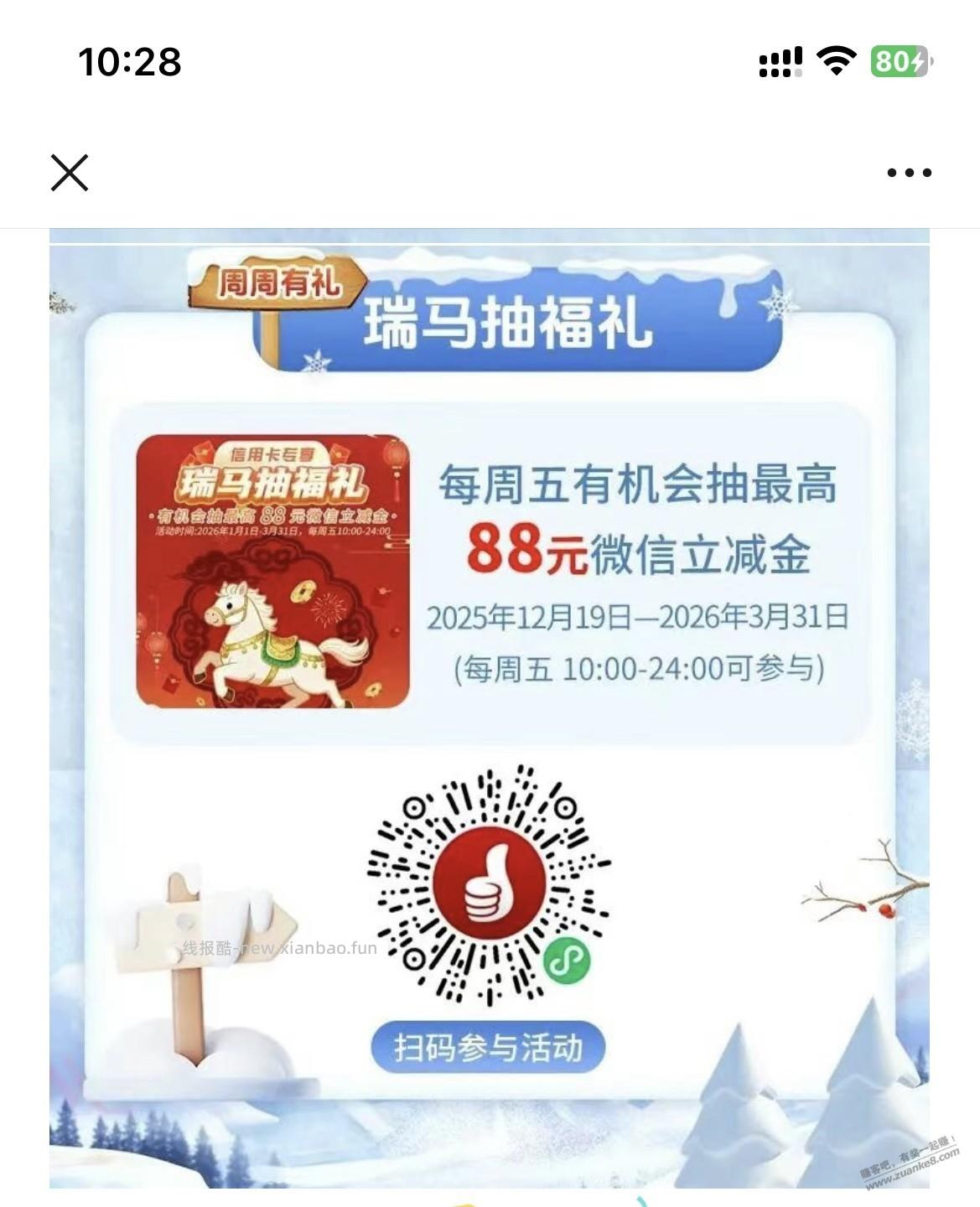 深圳工行xing/用卡，周五，抽立减金 - 线报酷