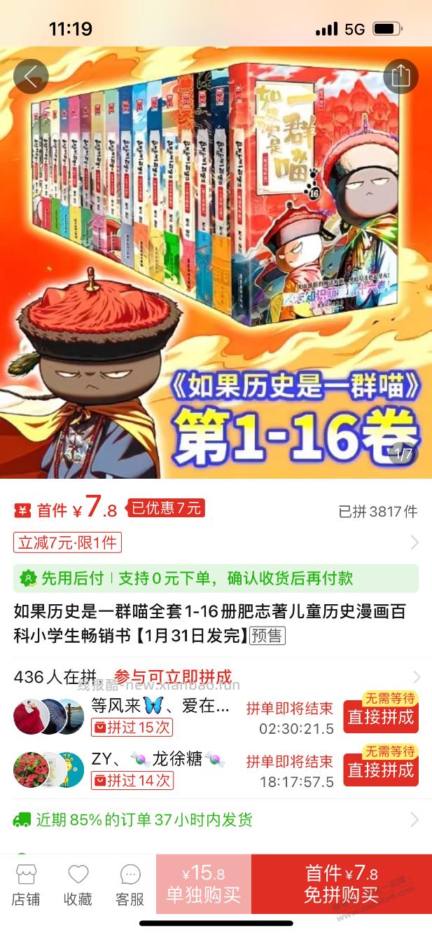 历史是一群喵，大中华寻宝记，想买这两本书有推荐吗 - 线报酷