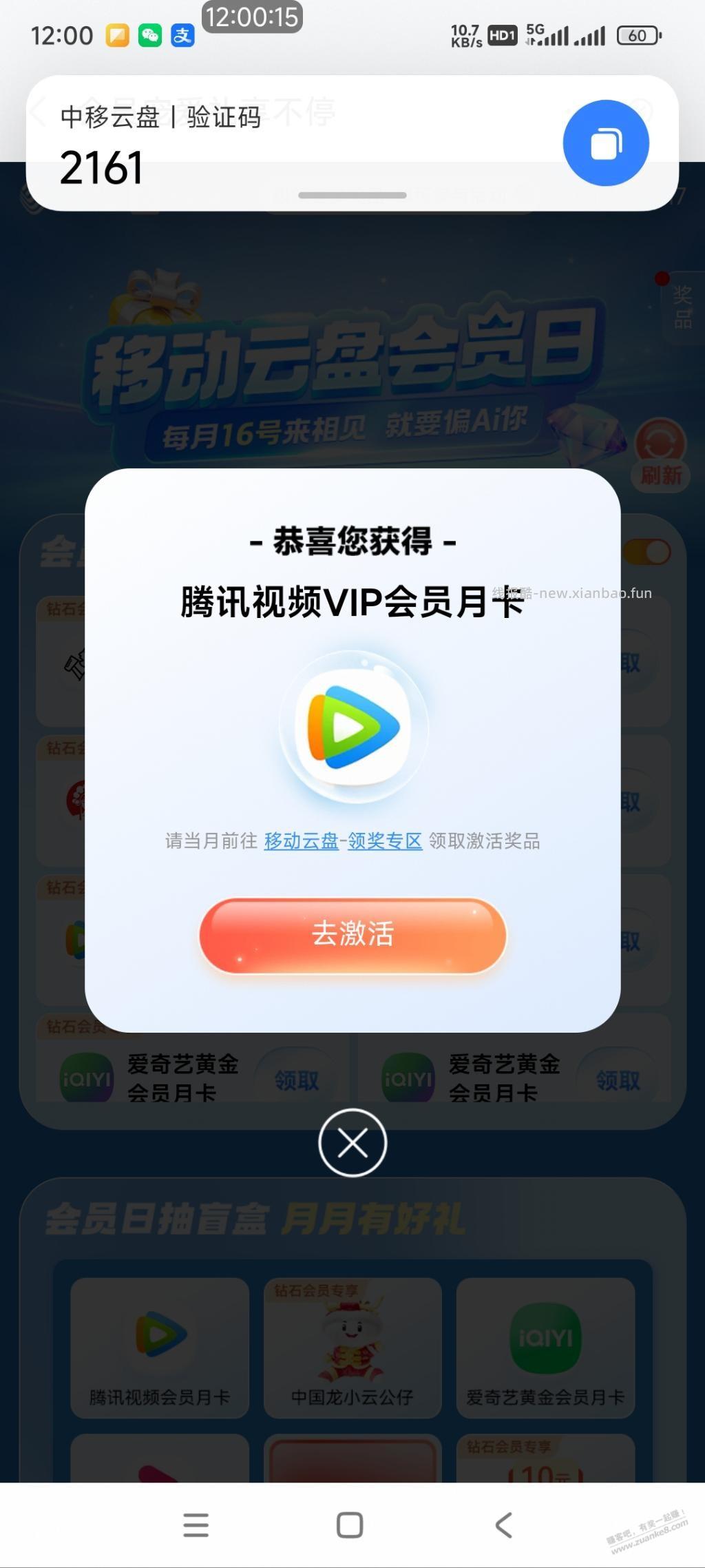 终于抢到了 - 线报酷