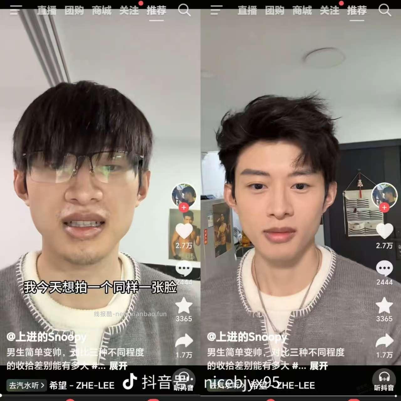 男生有必要打扮吗 - 线报酷