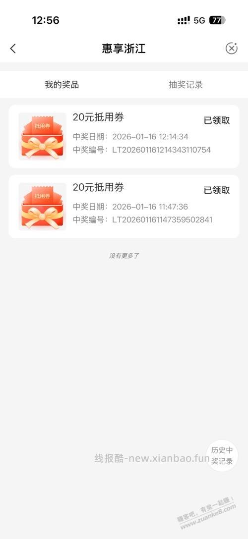 浙江农行秒撸40 - 线报酷