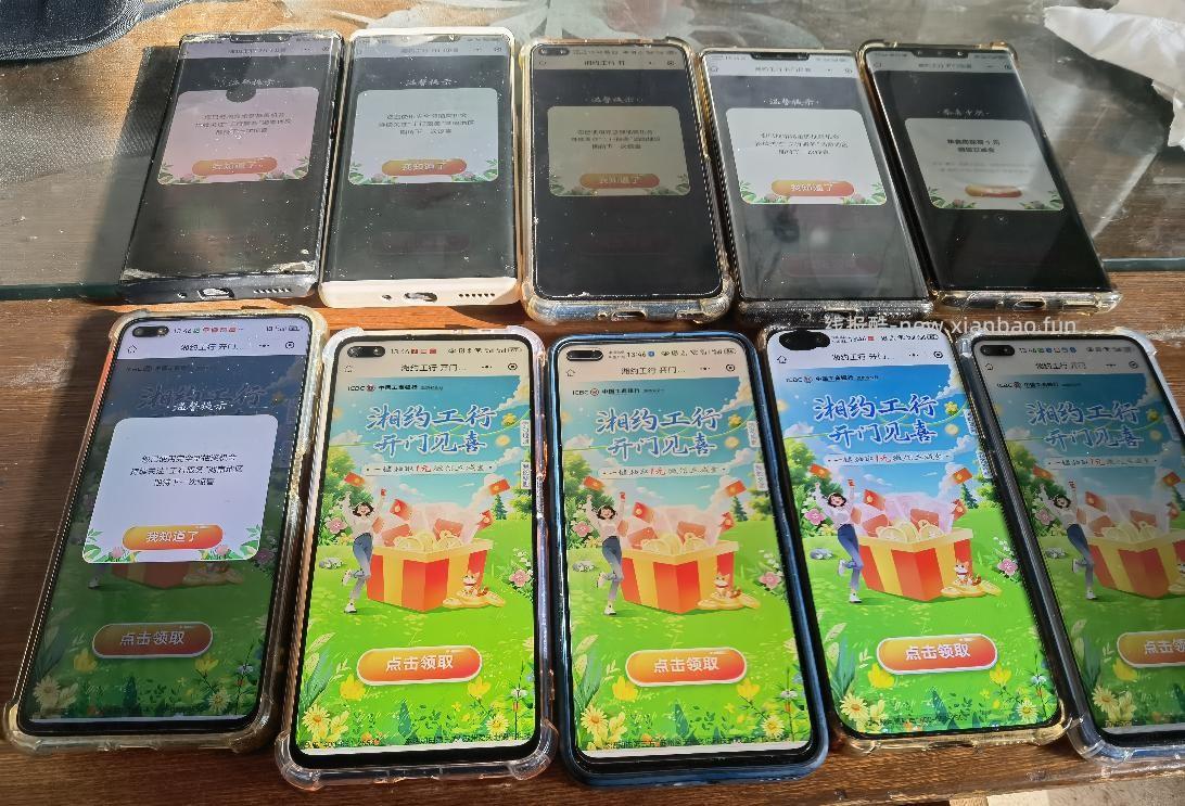 速度工行多v多领 - 线报酷