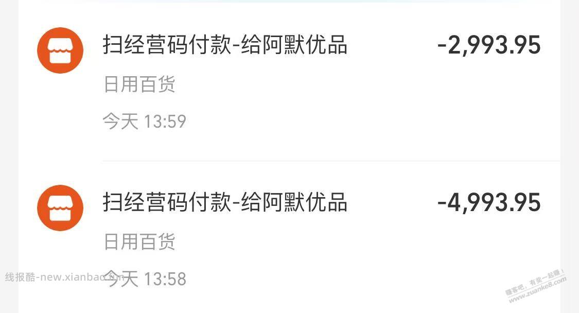 速度 扫支付宝经营码 中行储蓄卡 3000-6.x - 线报酷