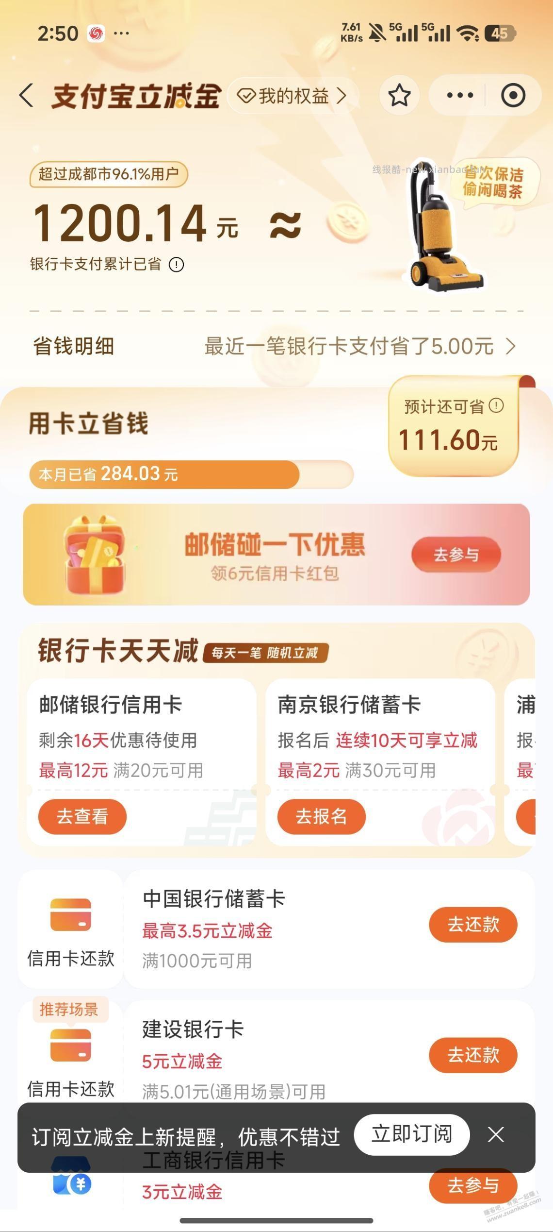 邮储xing/用卡碰一碰-6 - 线报酷