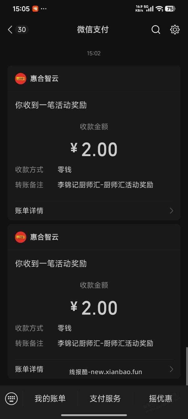 想发个毛，一V8元秒到，刚撸完。 - 线报酷