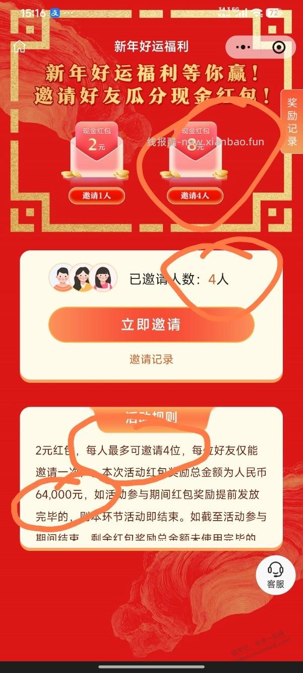 想发个毛，一V8元秒到，刚撸完。 - 线报酷