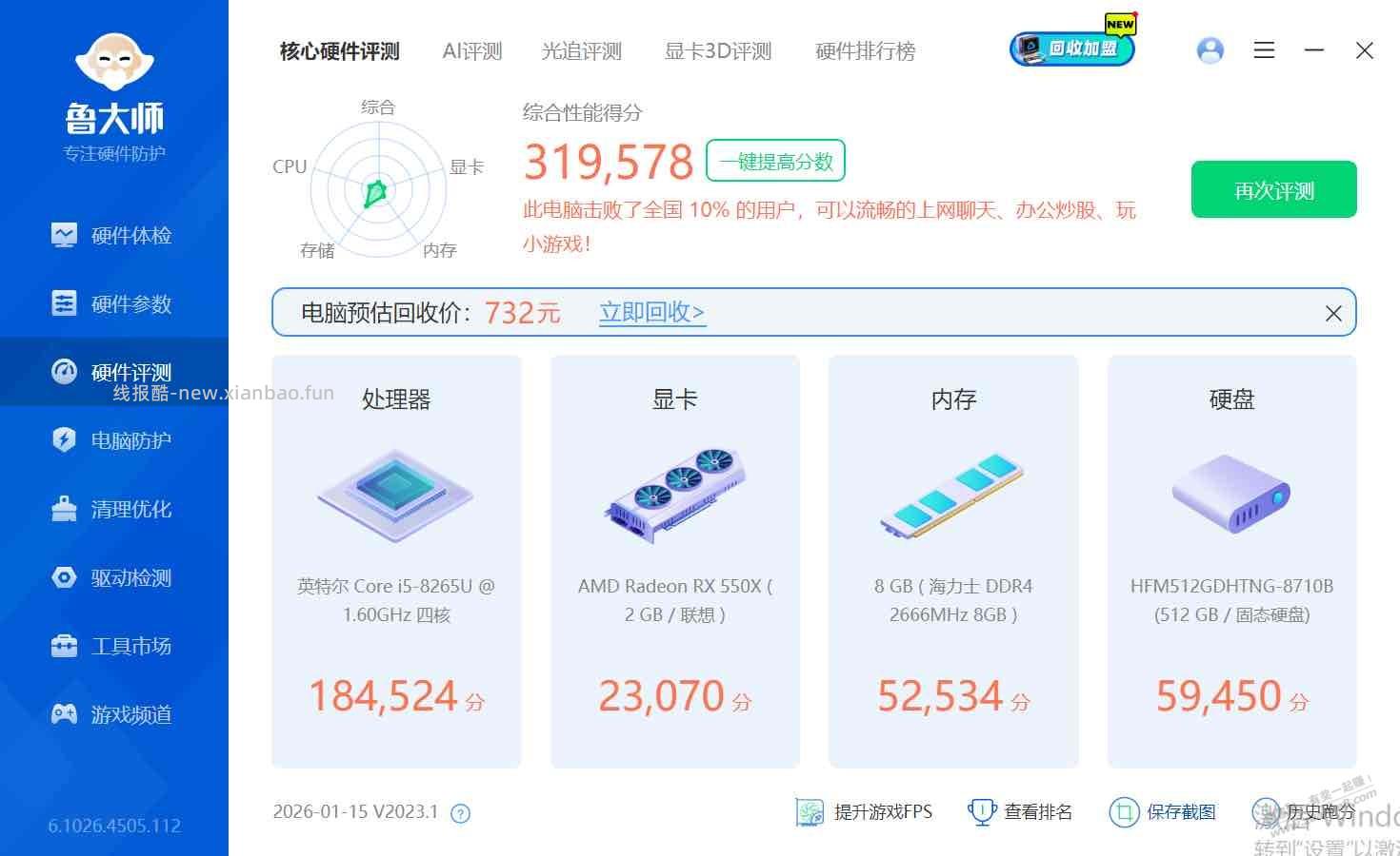 问一下吧友，这款笔记本还能卖多少钱 - 线报酷