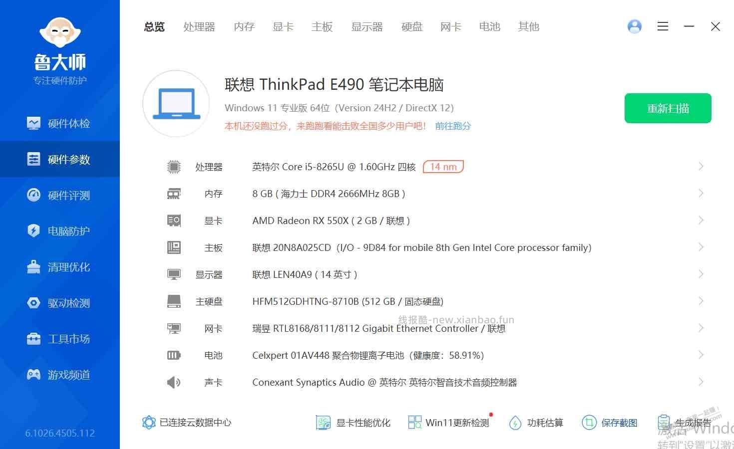 问一下吧友，这款笔记本还能卖多少钱 - 线报酷